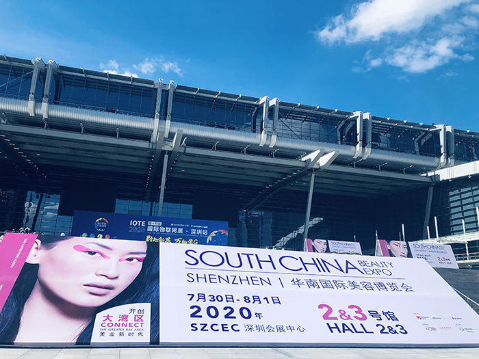2020华南国际美容博览会<span>SwissGetal邂逅爱美的你</span>